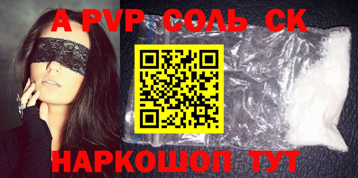 Сарапул  APVP VHQ  А ПВП  Alpha PVP крисы CK  Alfa_PVP СК  Вход с VPN 