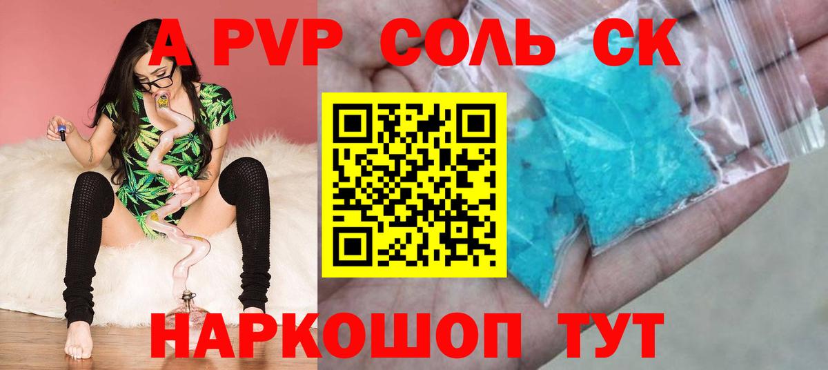 A-PVP СК КРИС Сарапул