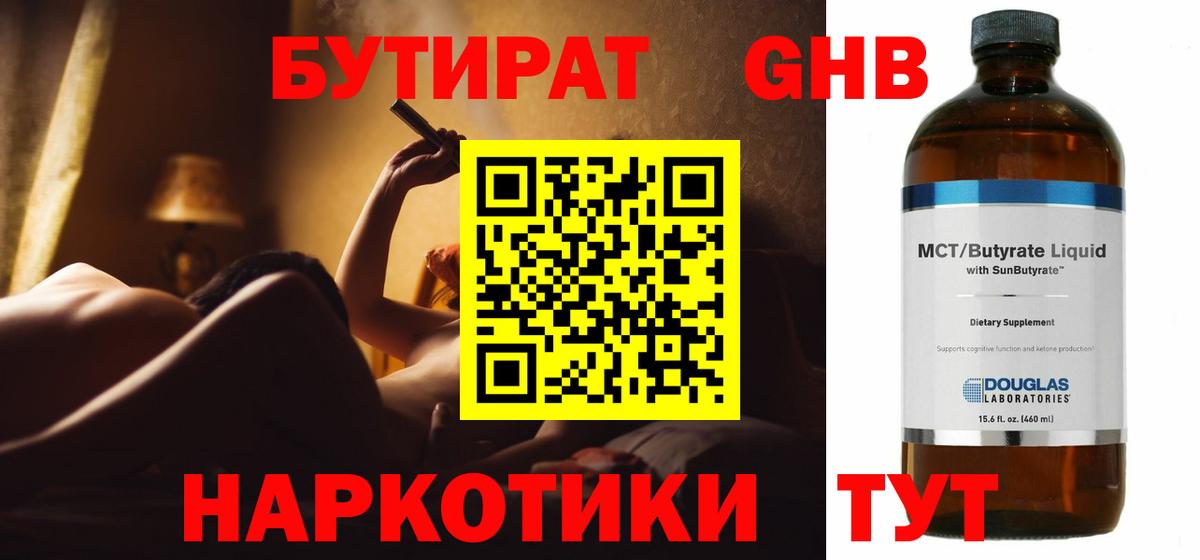 Бутират  Вход с VPN  Сарапул  Бутират вода 