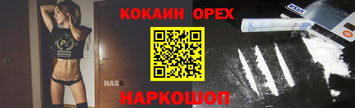 Сарапул  Кокаин FishScale  Вход с VPN 