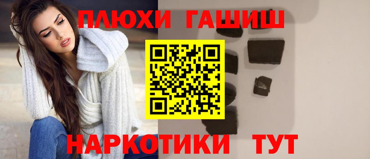 Сарапул  ГАШ Cannabis  Вход с VPN  ГАШИШ индика сатива 