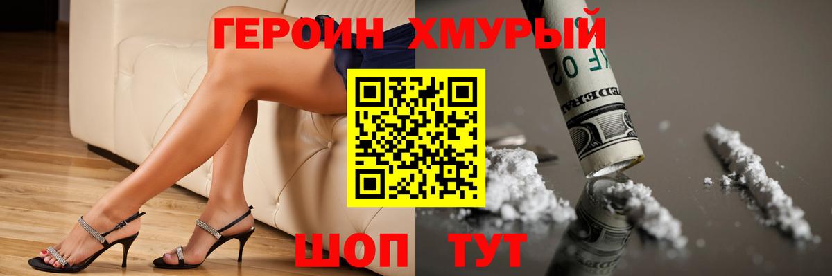 Сарапул  Героин герыч  Героин  Вход с VPN 