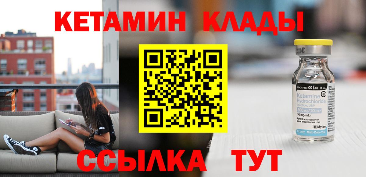 КЕТАМИН VHQ Сарапул