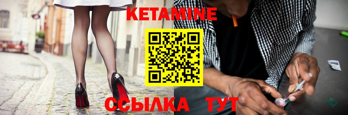 Кетамин ketamine  Вход с VPN  Сарапул  КЕТАМИН VHQ 