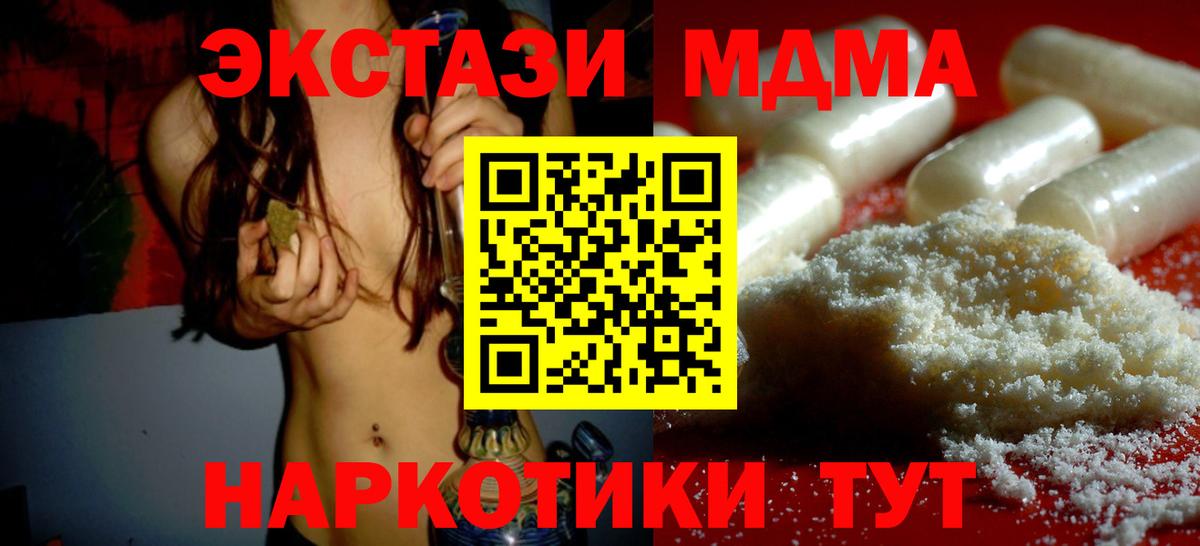 MDMA  Вход с VPN  МДМА Molly  Сарапул  MDMA VHQ 