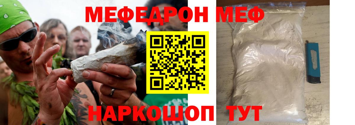 Меф мука Сарапул