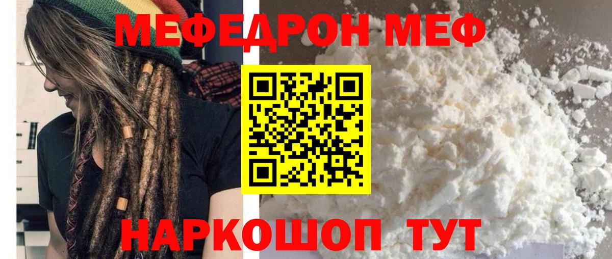   сайт  Вход с VPN  купить  цена  МЯУ-МЯУ мяу мяу  Сарапул  Меф 