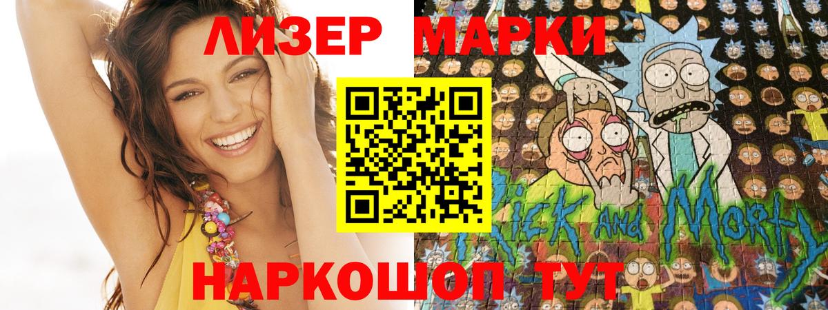 Наркотические марки 1,5мг Сарапул