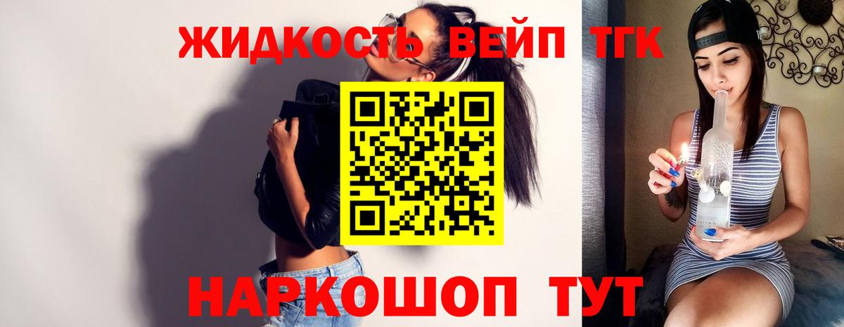 Дистиллят ТГК вейп  Вход с VPN  купить наркотик  ТГК концентрат  Сарапул 